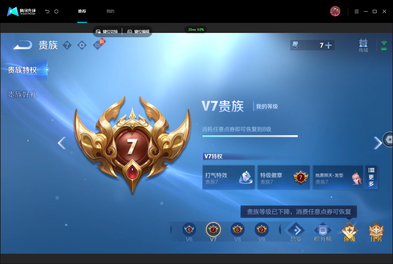 WZMMN4742742王者荣耀账号详情图19 WZMMN4742742王者荣耀账号详情图19