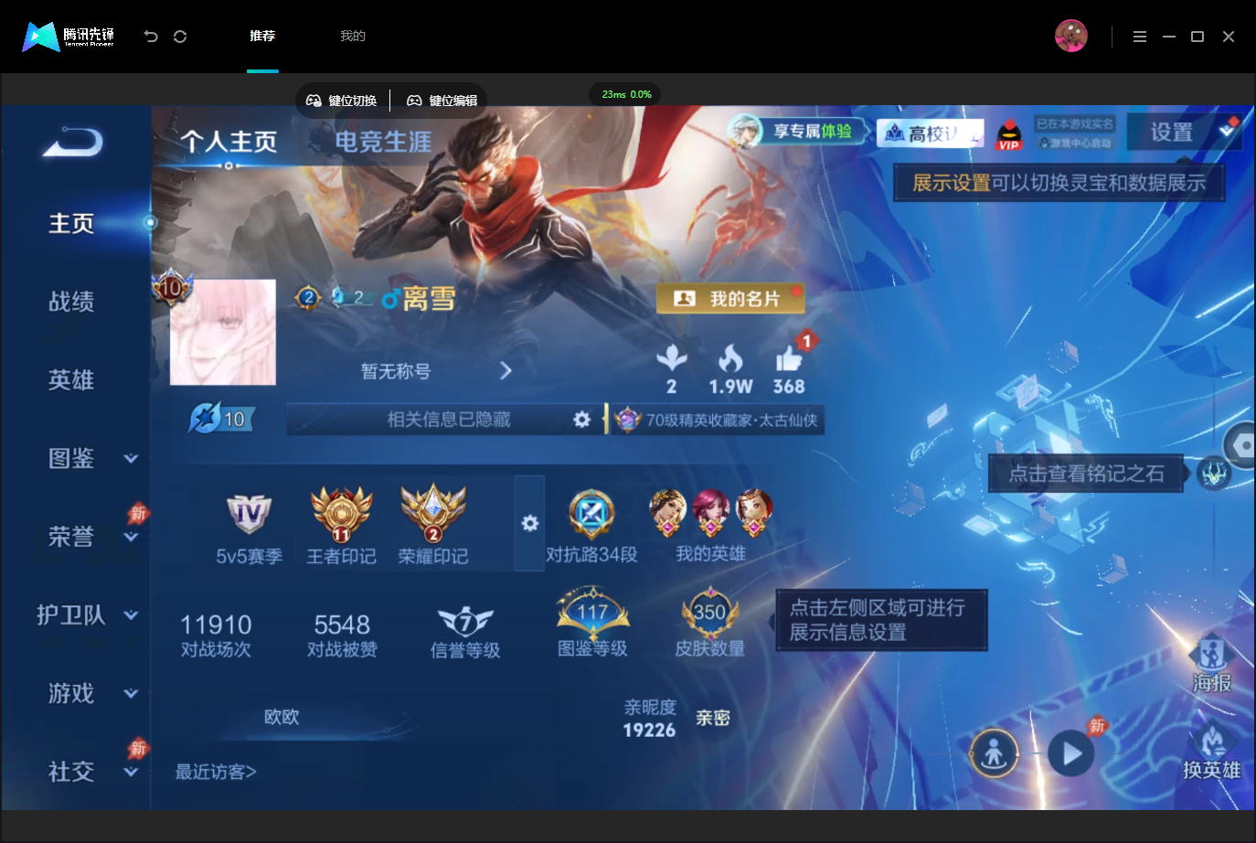 WZMMN4757299王者荣耀账号详情图3
