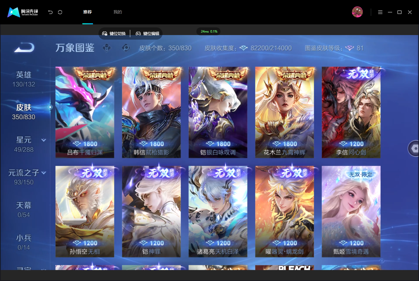 WZMMN4757299王者荣耀账号详情图8