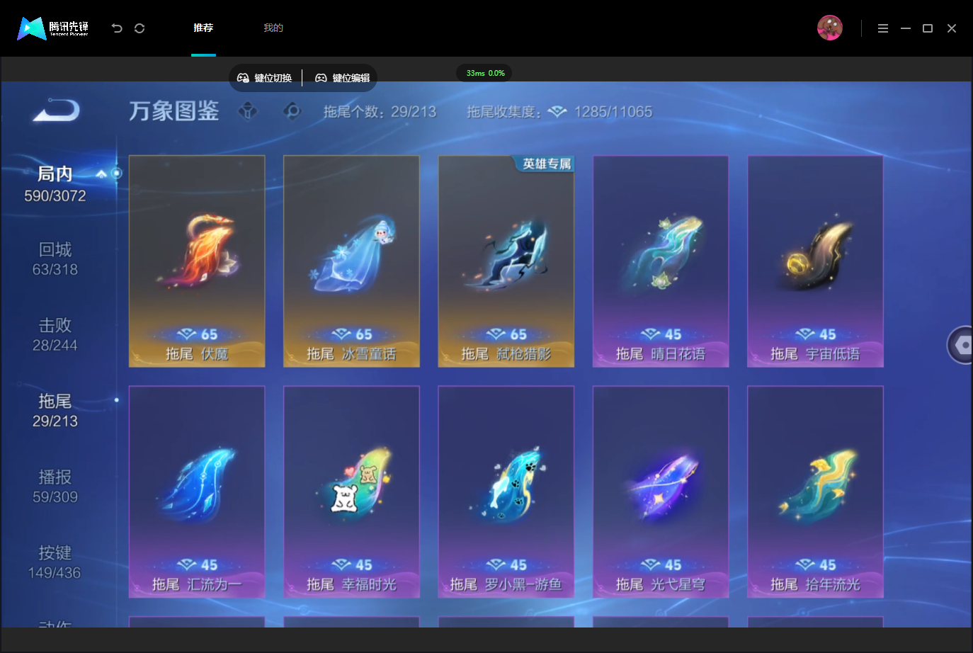 WZMMN4757299王者荣耀账号详情图15