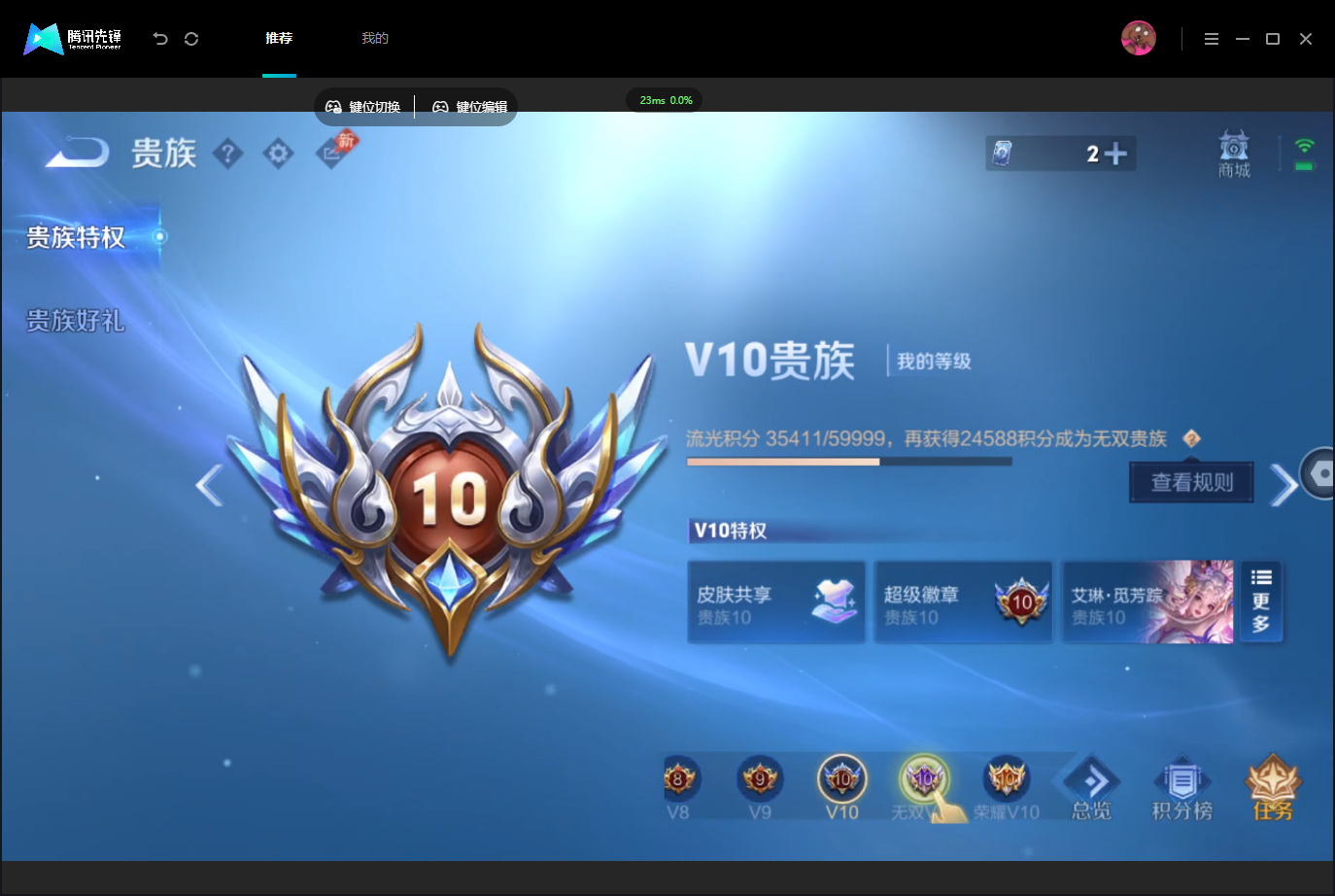 WZMMN4757299王者荣耀账号详情图18