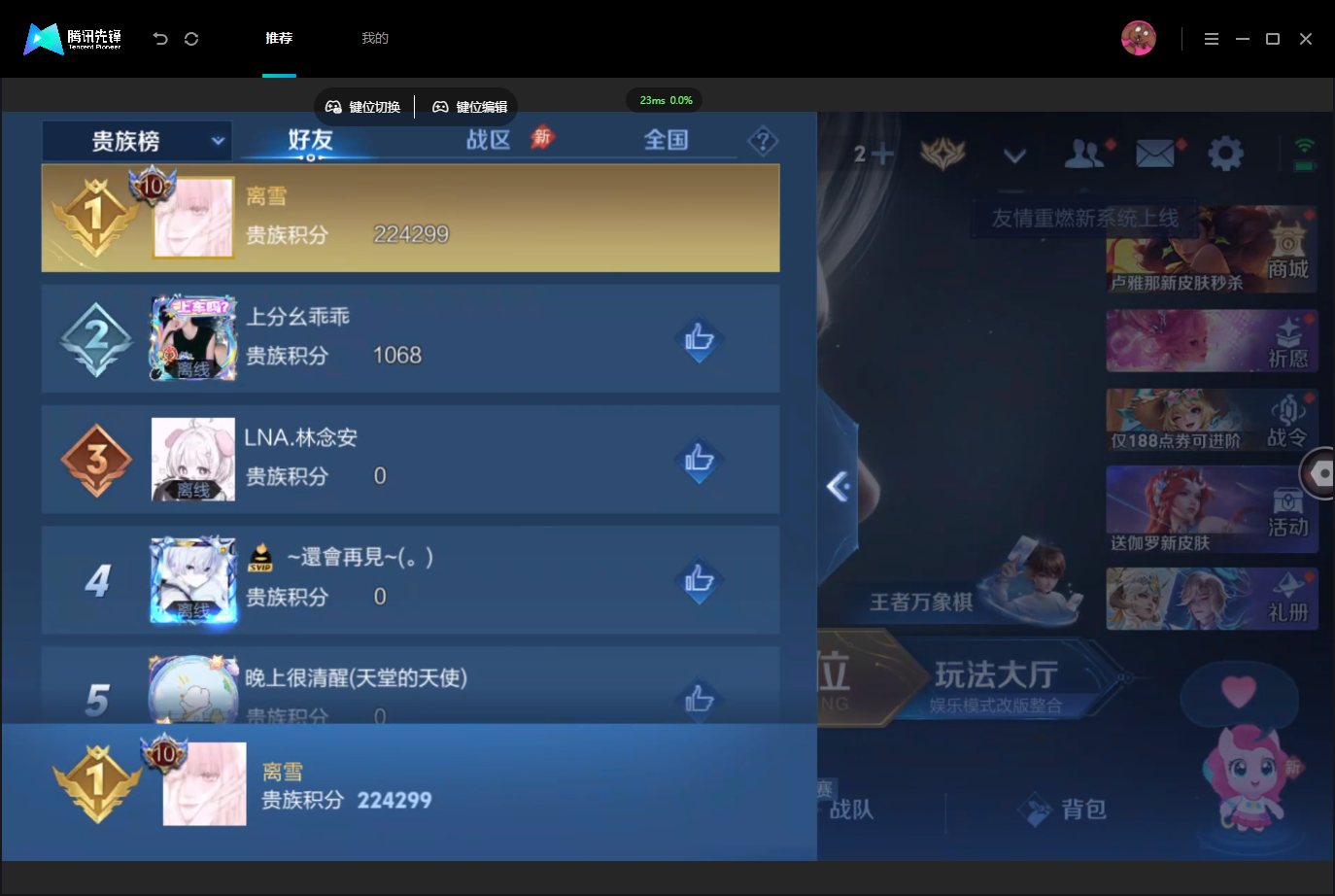 WZMMN4757299王者荣耀账号详情图19