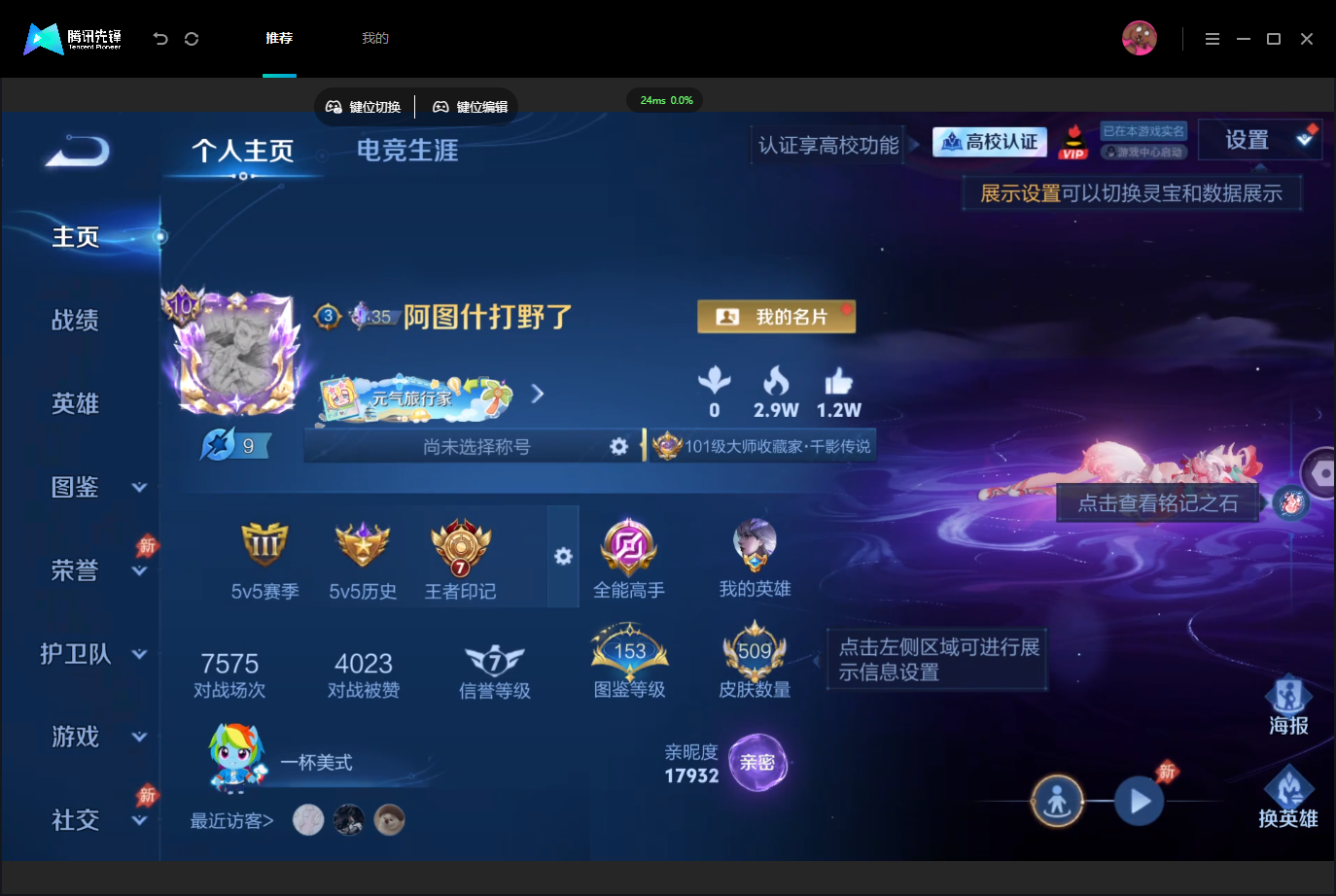 WZMMN4757293王者荣耀账号详情图3 WZMMN4757293王者荣耀账号详情图3