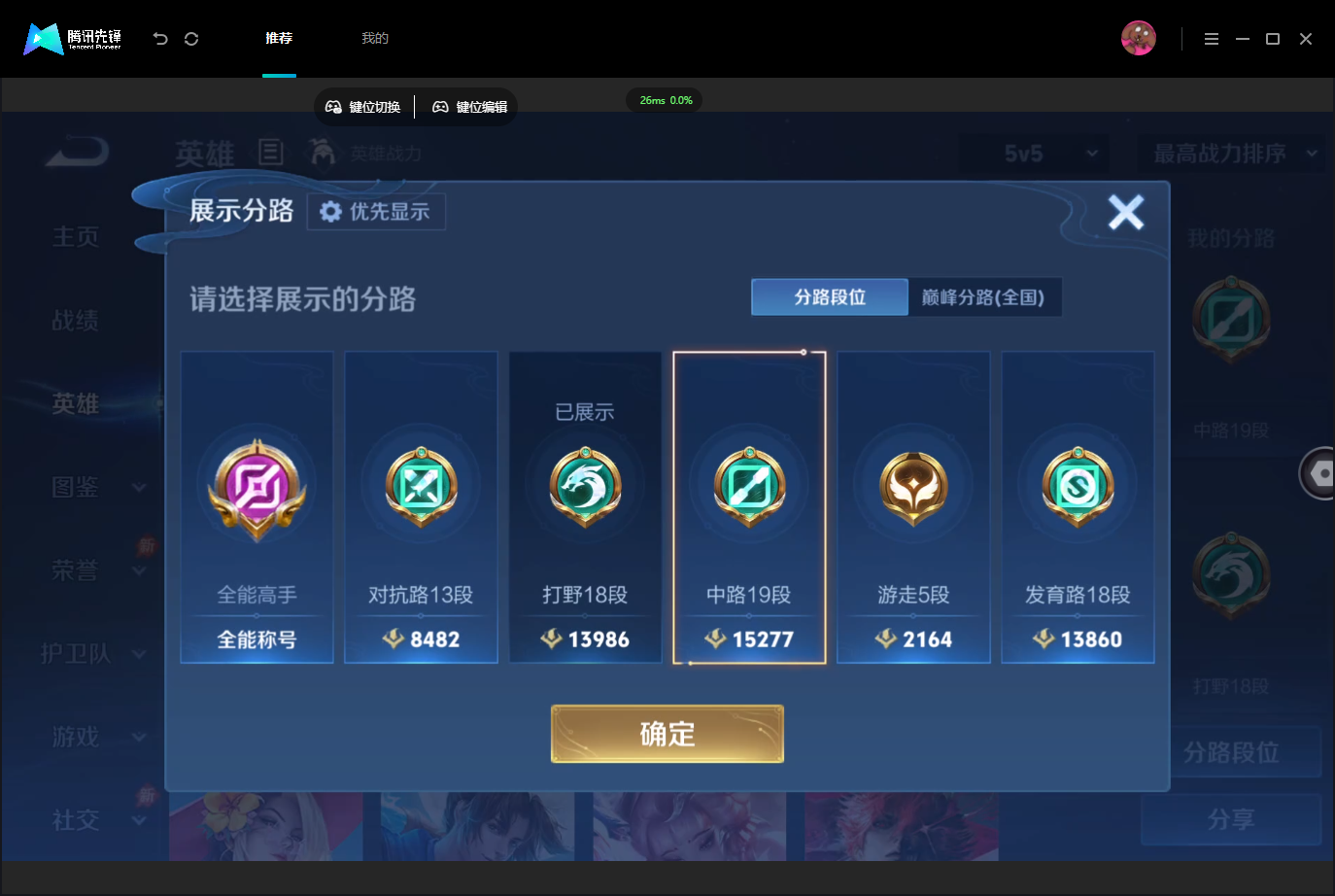 WZMMN4757293王者荣耀账号详情图5 WZMMN4757293王者荣耀账号详情图5