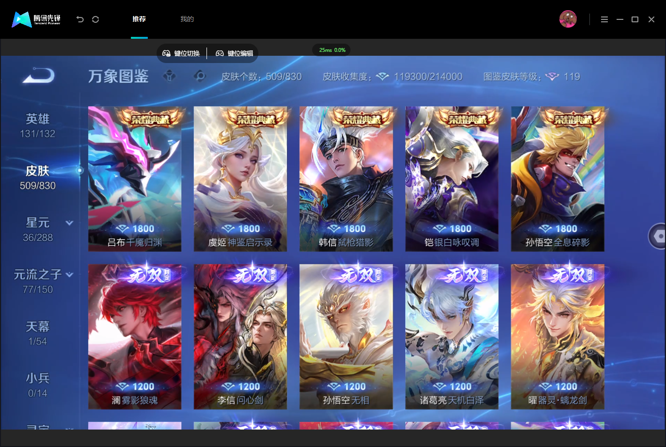 WZMMN4757293王者荣耀账号详情图8 WZMMN4757293王者荣耀账号详情图8