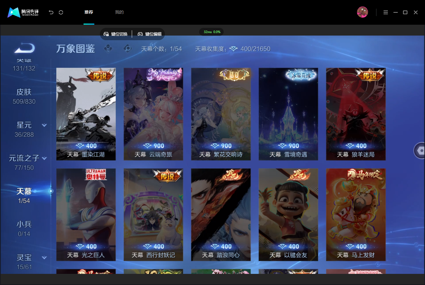 WZMMN4757293王者荣耀账号详情图10 WZMMN4757293王者荣耀账号详情图10