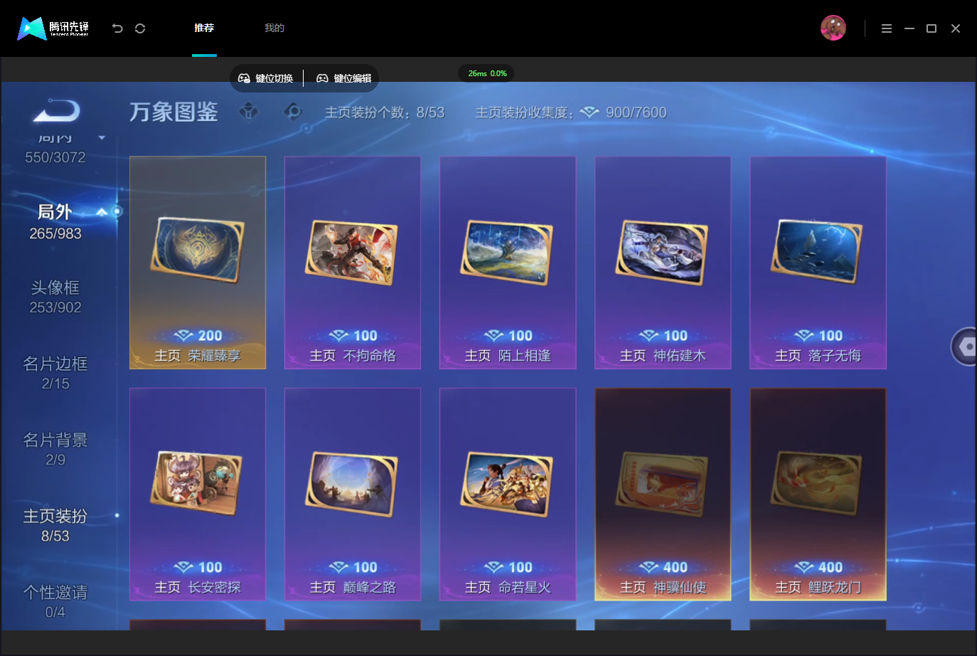 WZMMN4757293王者荣耀账号详情图13 WZMMN4757293王者荣耀账号详情图13