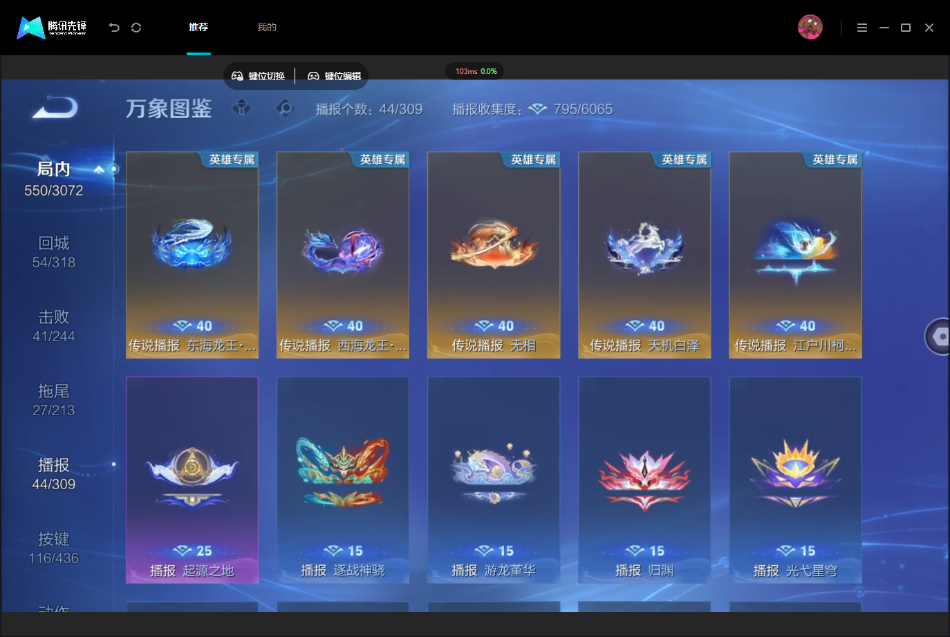 WZMMN4757293王者荣耀账号详情图17 WZMMN4757293王者荣耀账号详情图17