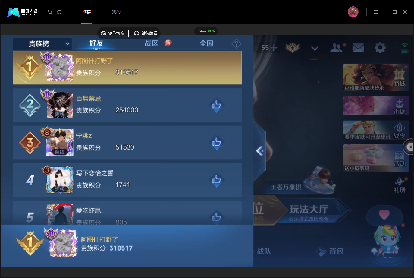 WZMMN4757293王者荣耀账号详情图20 WZMMN4757293王者荣耀账号详情图20