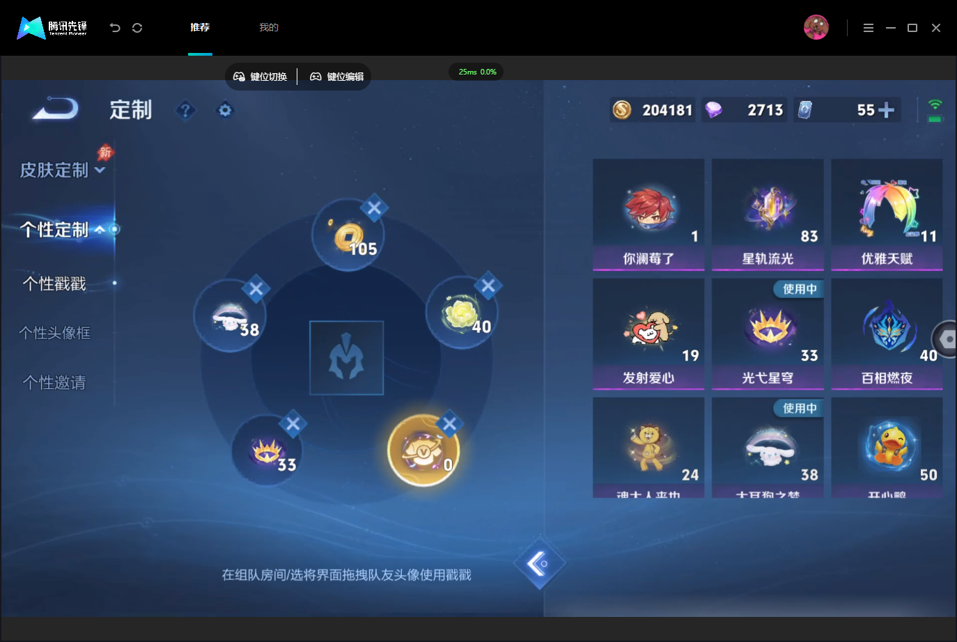 WZMMN4757293王者荣耀账号详情图21 WZMMN4757293王者荣耀账号详情图21