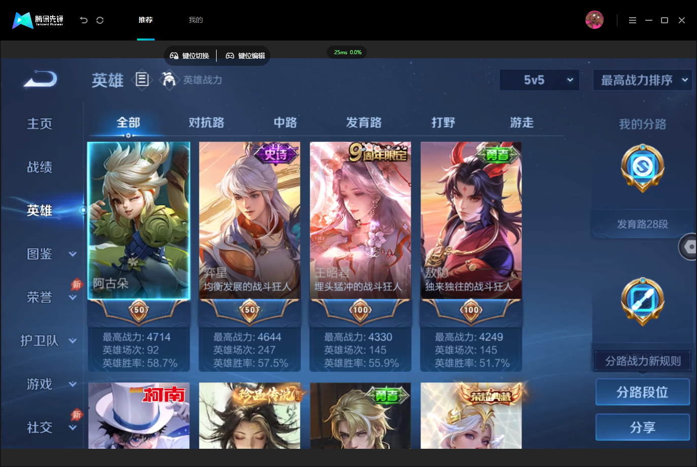 WZMMN4742765王者荣耀账号详情图4 WZMMN4742765王者荣耀账号详情图4
