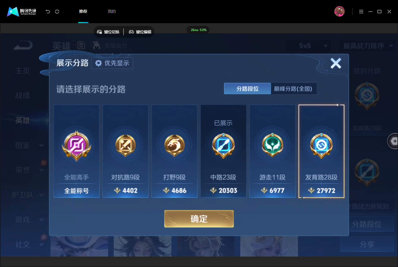 WZMMN4742765王者荣耀账号详情图5 WZMMN4742765王者荣耀账号详情图5