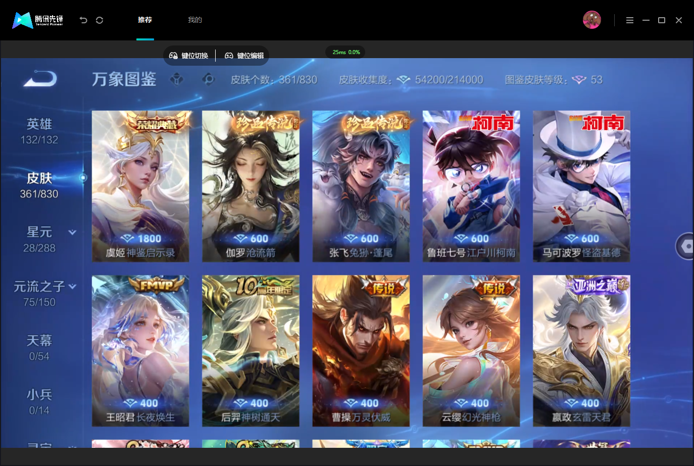 WZMMN4742765王者荣耀账号详情图8 WZMMN4742765王者荣耀账号详情图8