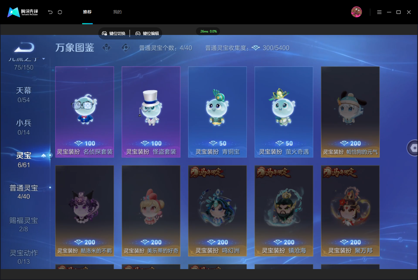 WZMMN4742765王者荣耀账号详情图10 WZMMN4742765王者荣耀账号详情图10