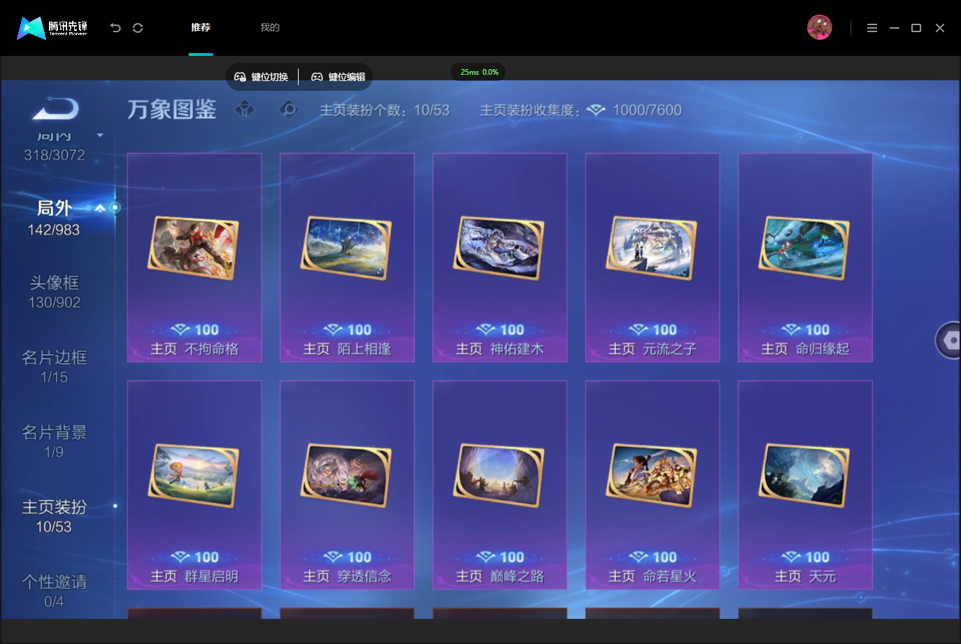 WZMMN4742765王者荣耀账号详情图12 WZMMN4742765王者荣耀账号详情图12
