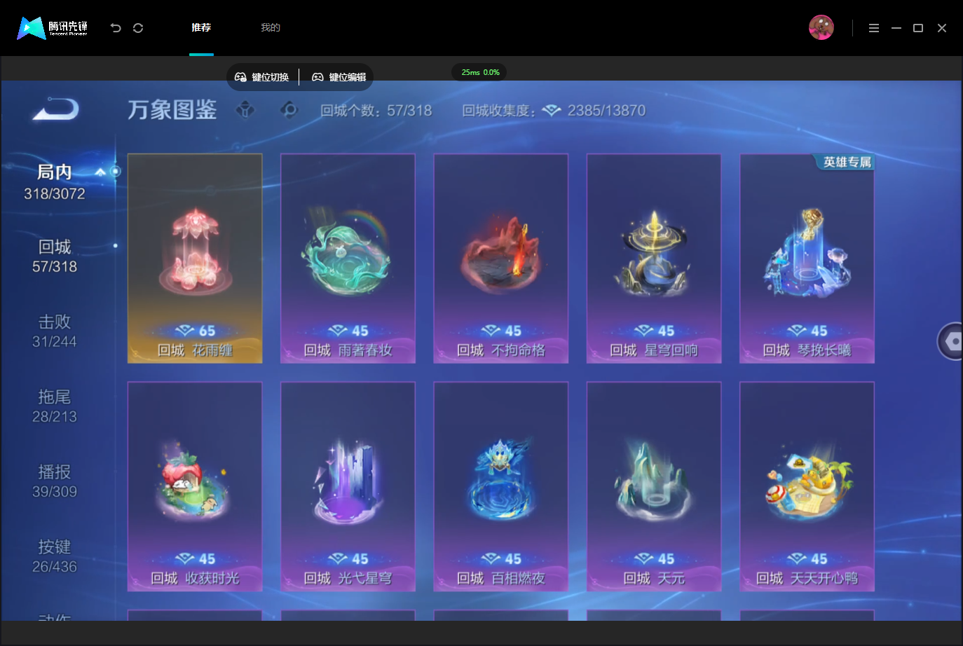 WZMMN4742765王者荣耀账号详情图13 WZMMN4742765王者荣耀账号详情图13