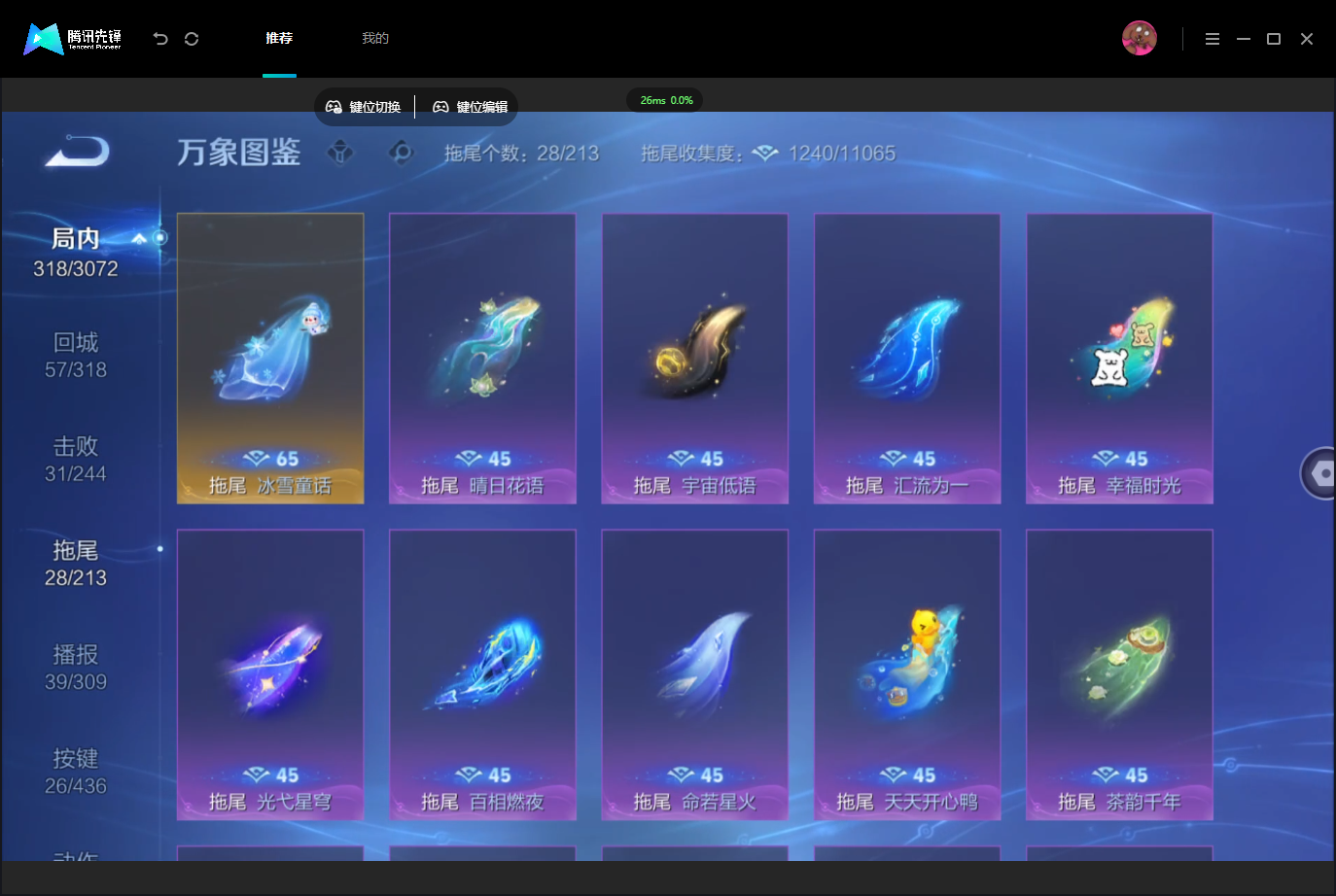 WZMMN4742765王者荣耀账号详情图15 WZMMN4742765王者荣耀账号详情图15