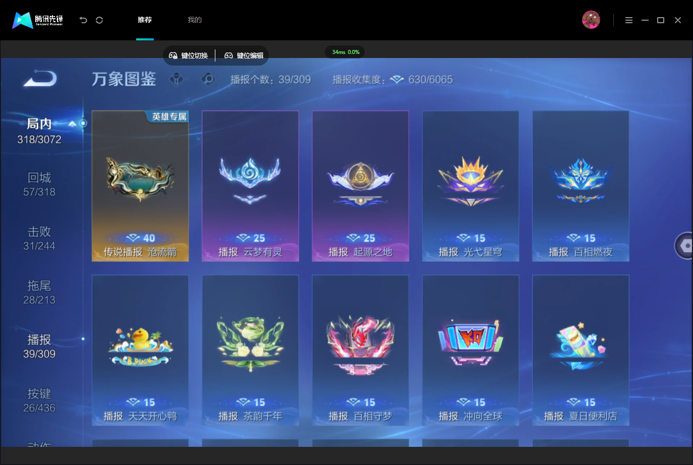 WZMMN4742765王者荣耀账号详情图16 WZMMN4742765王者荣耀账号详情图16