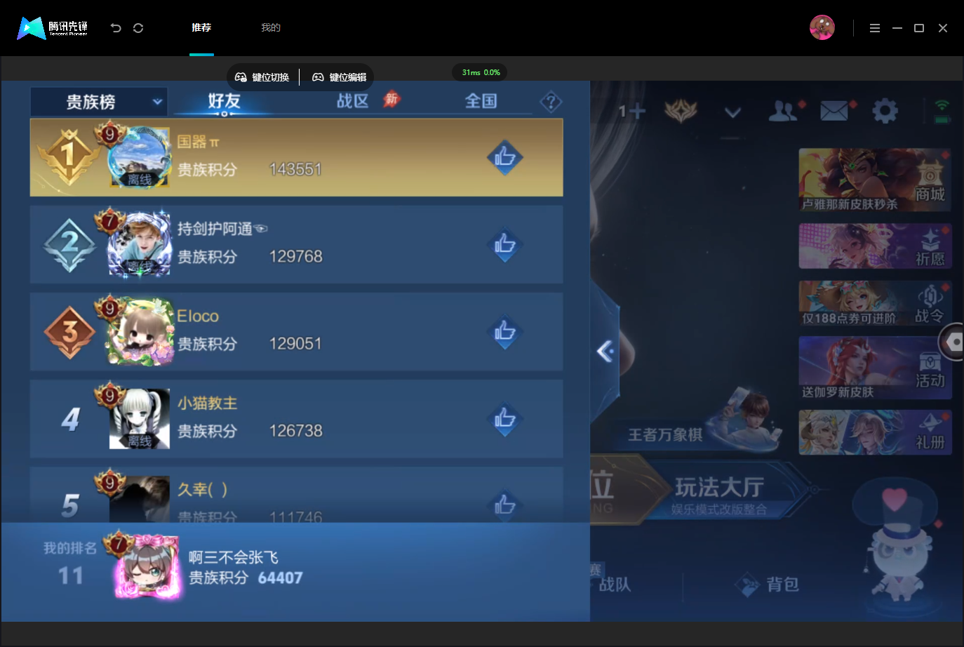 WZMMN4742765王者荣耀账号详情图19 WZMMN4742765王者荣耀账号详情图19