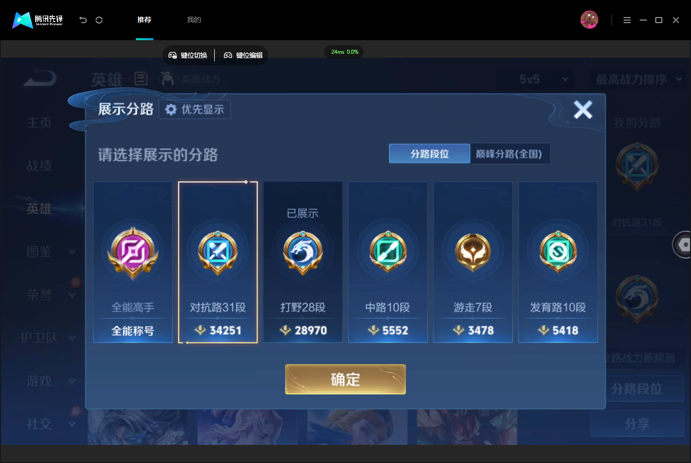 WZMMN4742771王者荣耀账号详情图5 WZMMN4742771王者荣耀账号详情图5