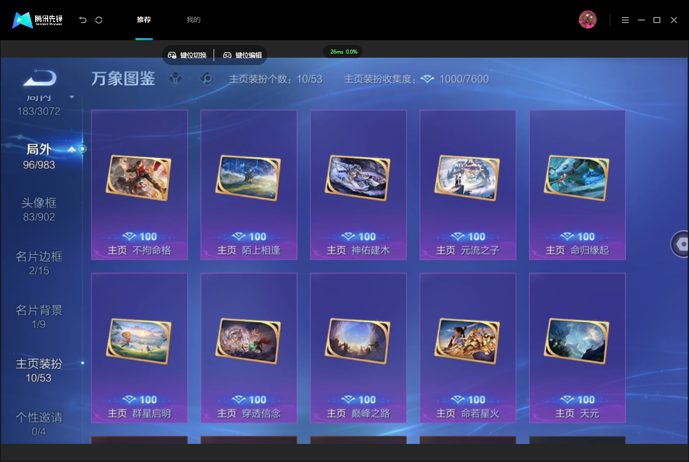 WZMMN4742771王者荣耀账号详情图12 WZMMN4742771王者荣耀账号详情图12