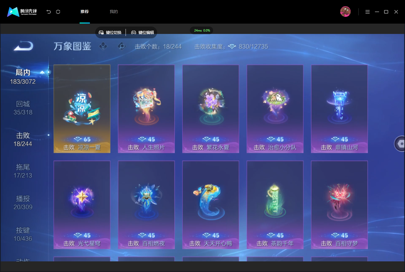 WZMMN4742771王者荣耀账号详情图14 WZMMN4742771王者荣耀账号详情图14