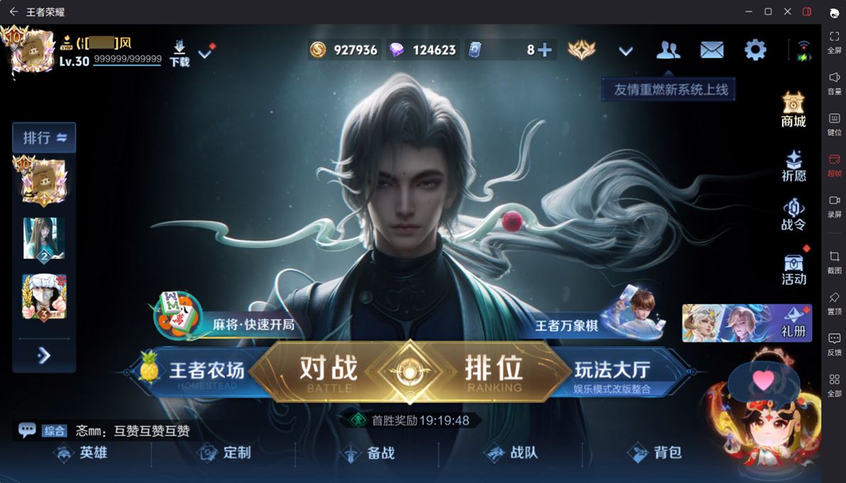 王者荣耀账号安卓QQMA779//【英雄数量】132/【皮肤数量】578/【区服】安卓QQ547区/【场次】20272/