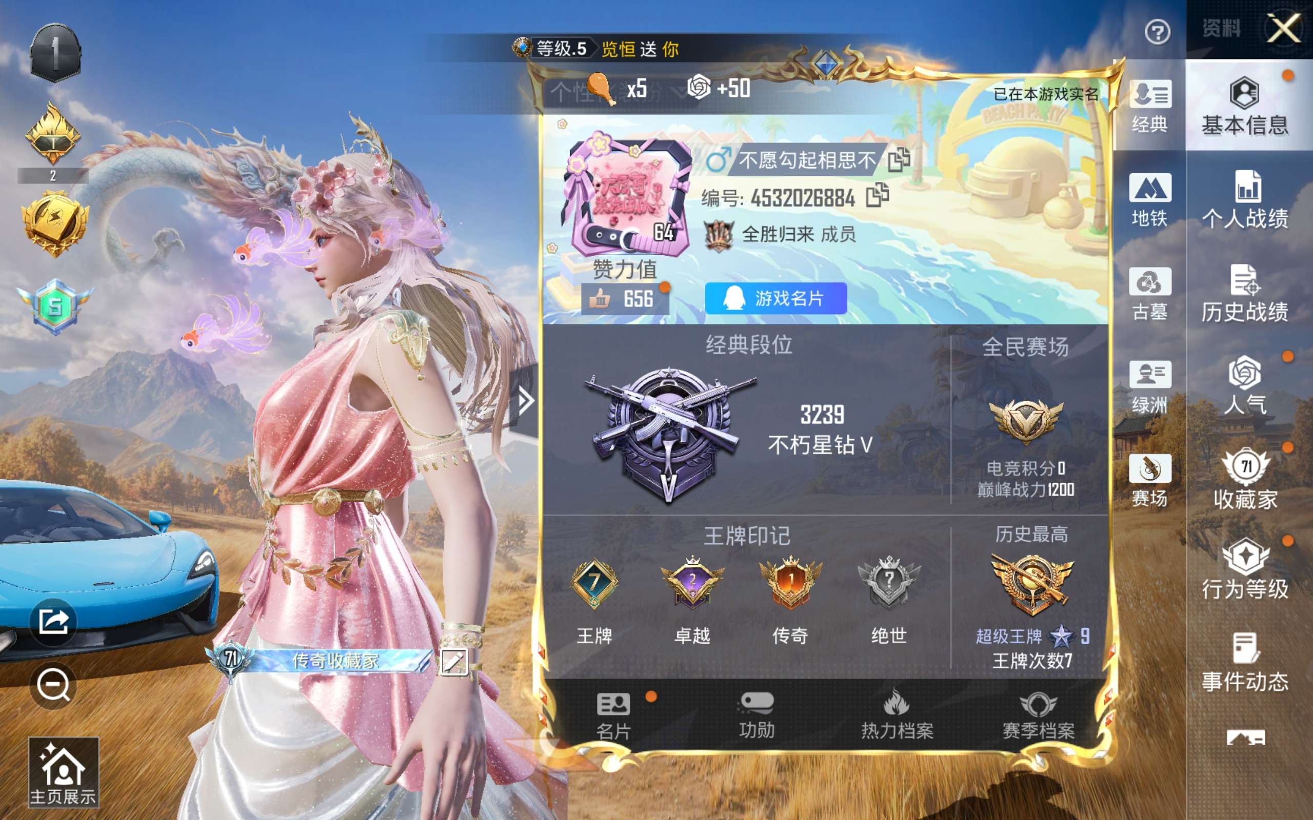账号详情图片