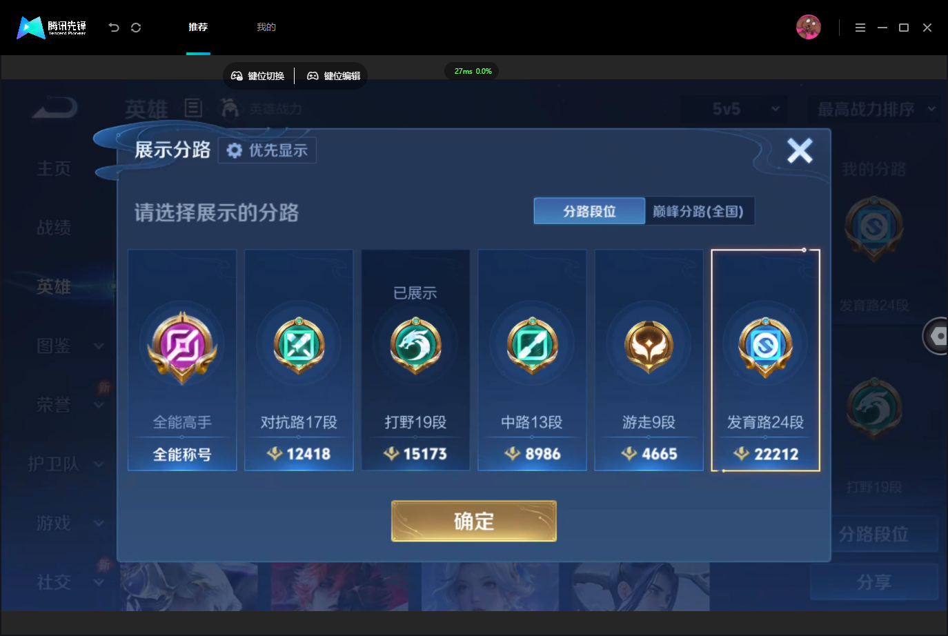 WZMMN4757346王者荣耀账号详情图5 WZMMN4757346王者荣耀账号详情图5