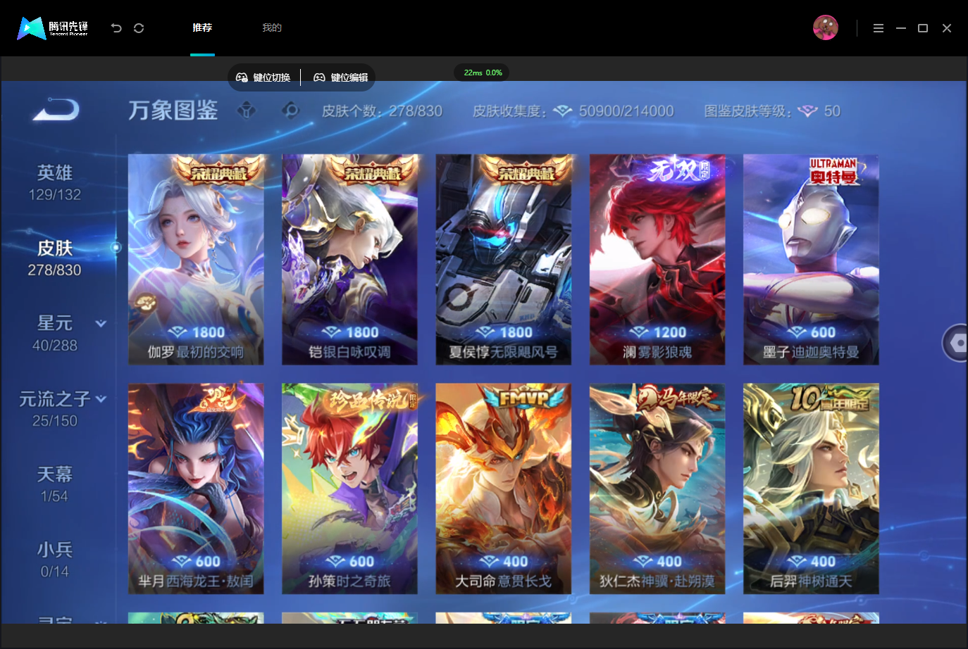 WZMMN4757346王者荣耀账号详情图8 WZMMN4757346王者荣耀账号详情图8