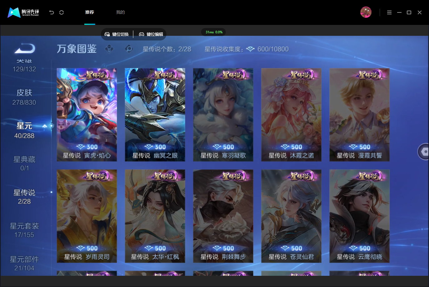 WZMMN4757346王者荣耀账号详情图9 WZMMN4757346王者荣耀账号详情图9