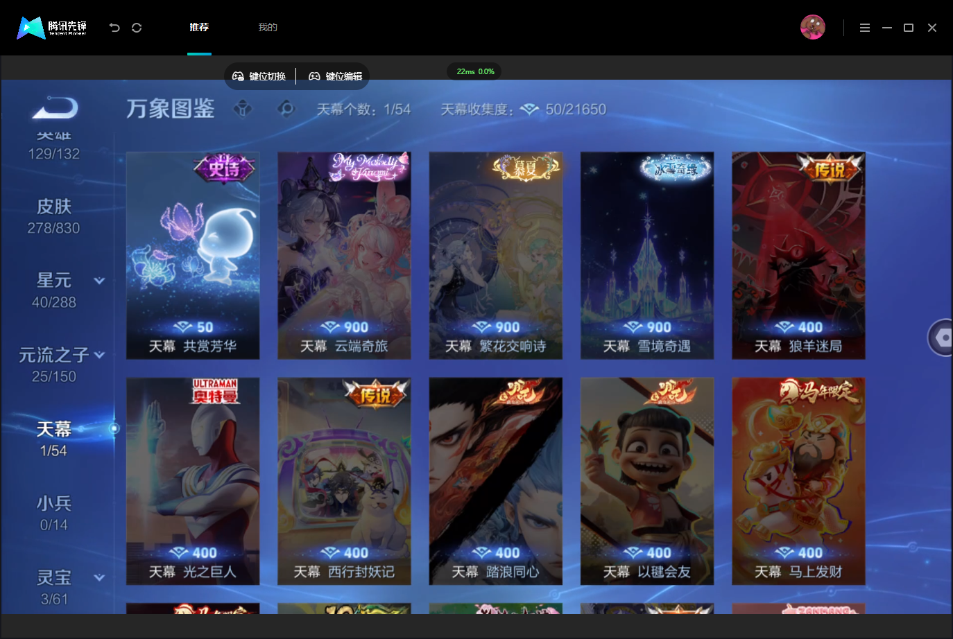 WZMMN4757346王者荣耀账号详情图10 WZMMN4757346王者荣耀账号详情图10