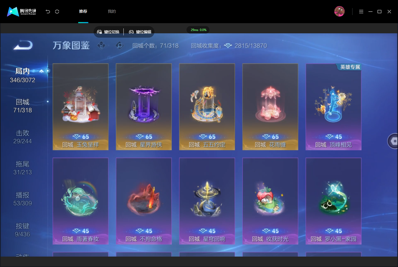 WZMMN4757346王者荣耀账号详情图14 WZMMN4757346王者荣耀账号详情图14