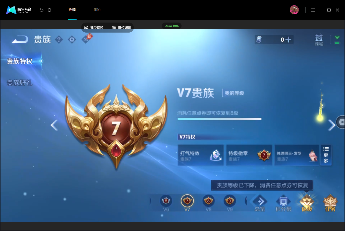 WZMMN4757346王者荣耀账号详情图19 WZMMN4757346王者荣耀账号详情图19