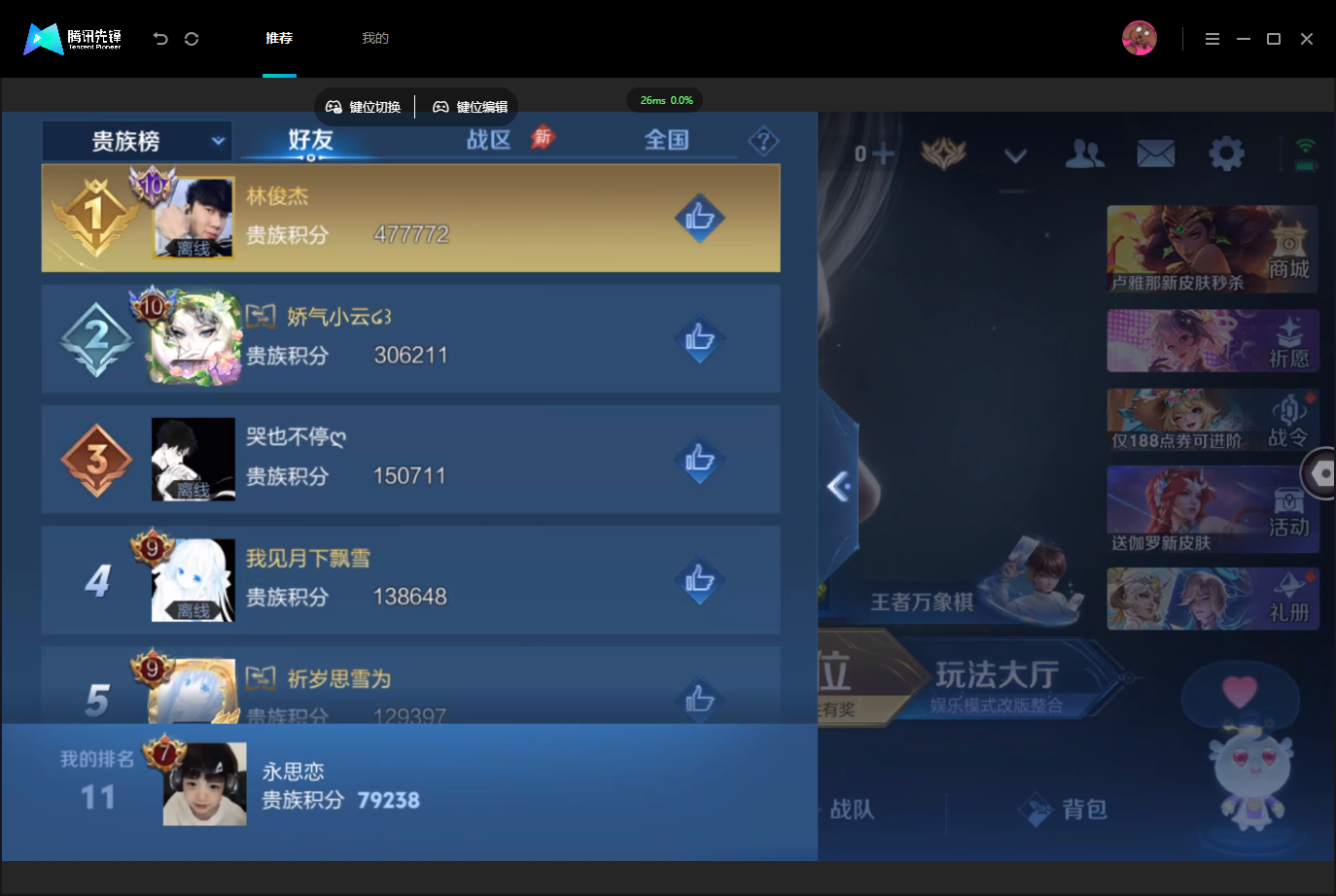 WZMMN4757346王者荣耀账号详情图20 WZMMN4757346王者荣耀账号详情图20