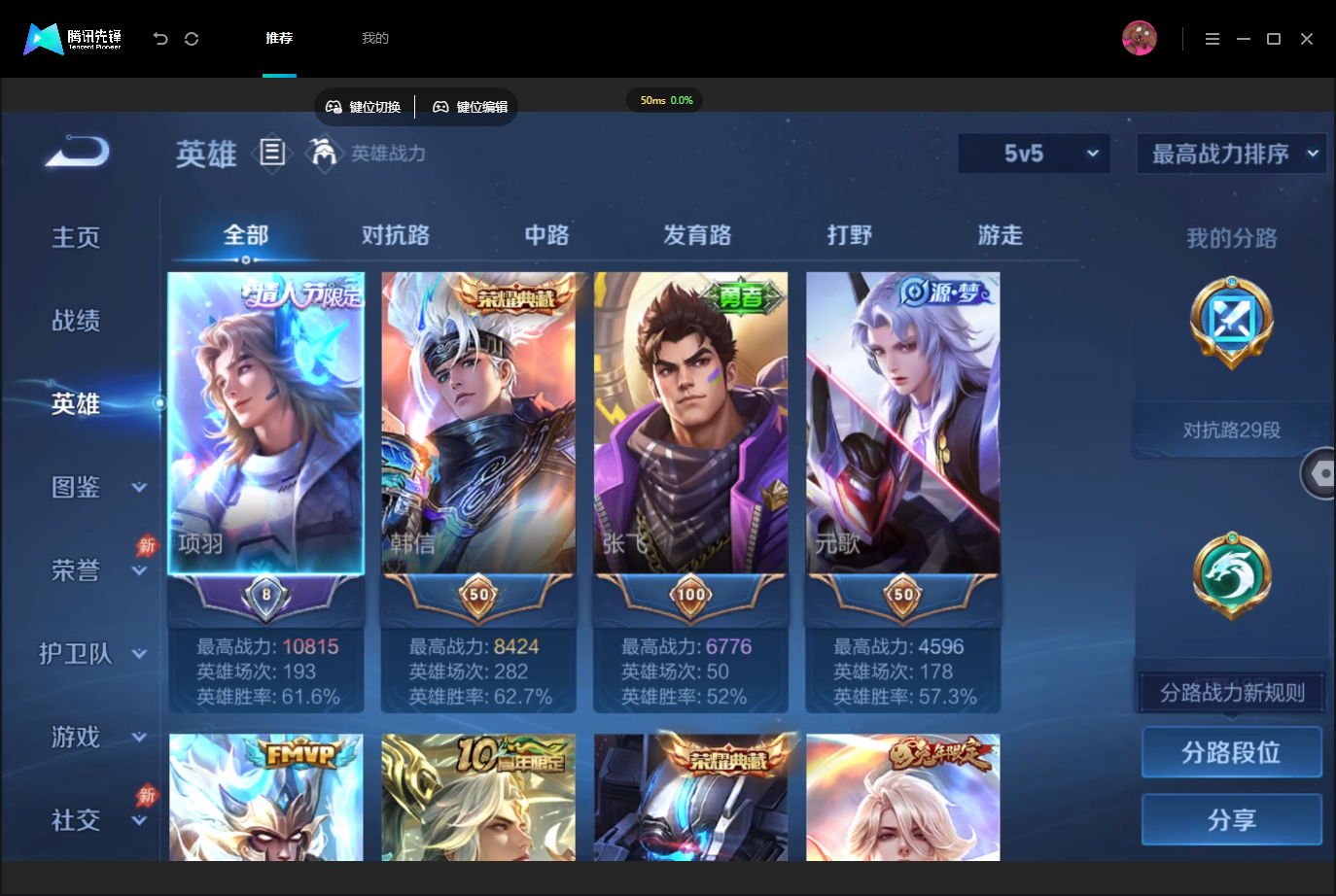 WZMMN4742933王者荣耀账号详情图4 WZMMN4742933王者荣耀账号详情图4
