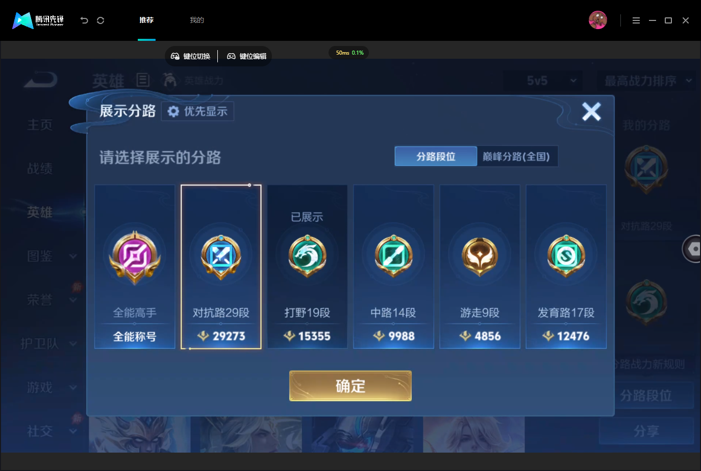 WZMMN4742933王者荣耀账号详情图5 WZMMN4742933王者荣耀账号详情图5