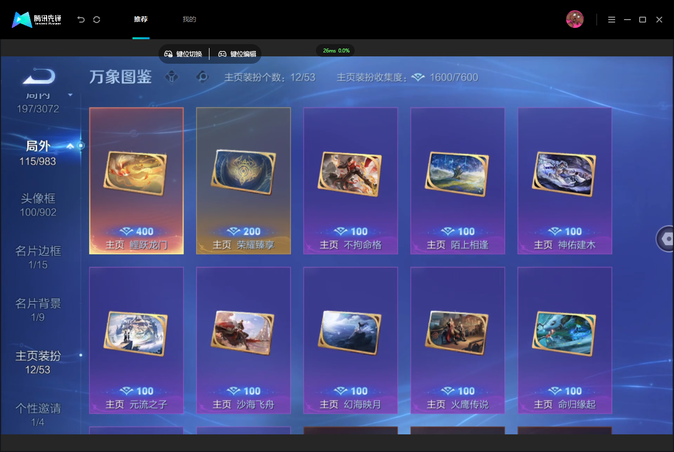 WZMMN4742933王者荣耀账号详情图11 WZMMN4742933王者荣耀账号详情图11