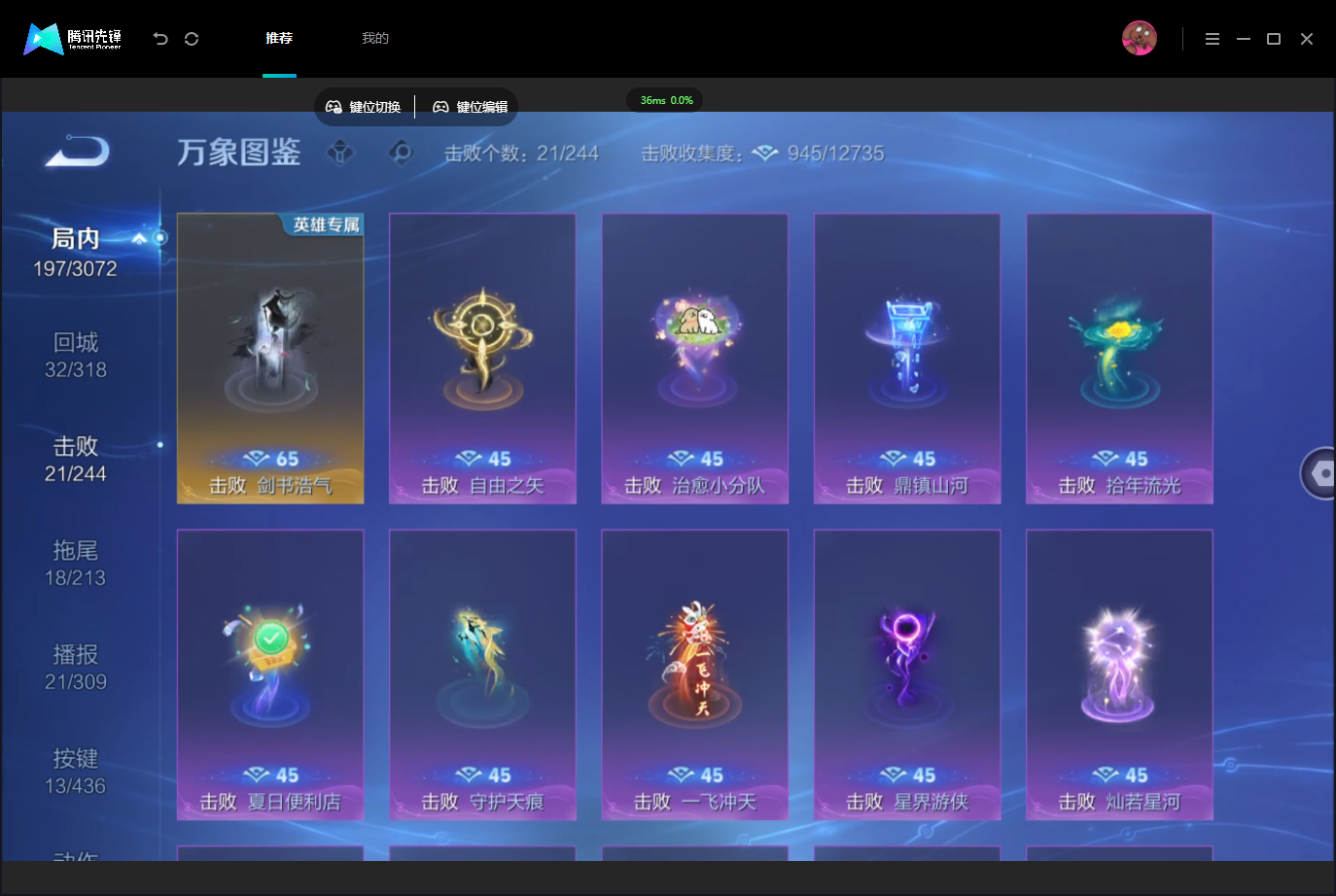 WZMMN4742933王者荣耀账号详情图13 WZMMN4742933王者荣耀账号详情图13