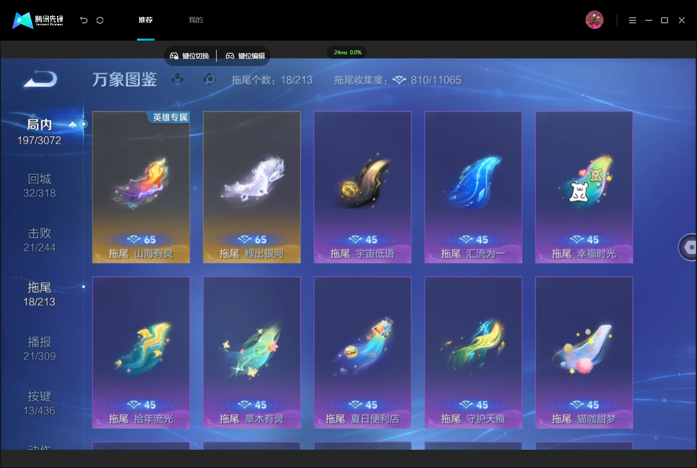 WZMMN4742933王者荣耀账号详情图14 WZMMN4742933王者荣耀账号详情图14