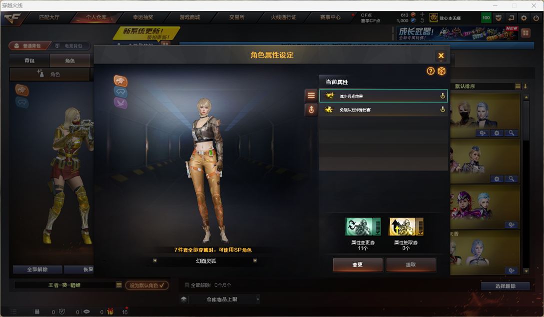 CFQM4112511穿越火线账号详情图8 CFQM4112511穿越火线账号详情图8
