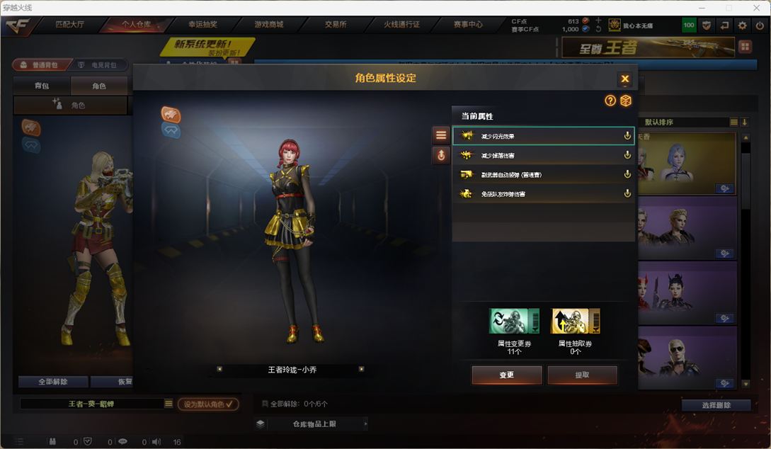 CFQM4112511穿越火线账号详情图11 CFQM4112511穿越火线账号详情图11