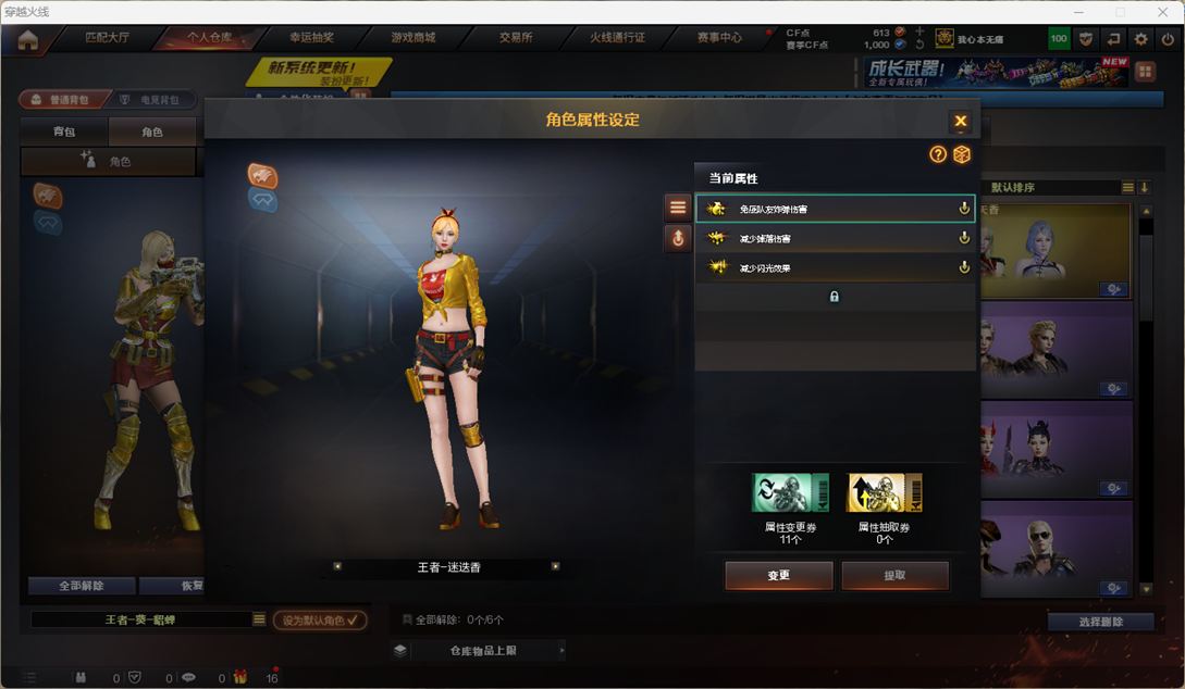 CFQM4112511穿越火线账号详情图12 CFQM4112511穿越火线账号详情图12