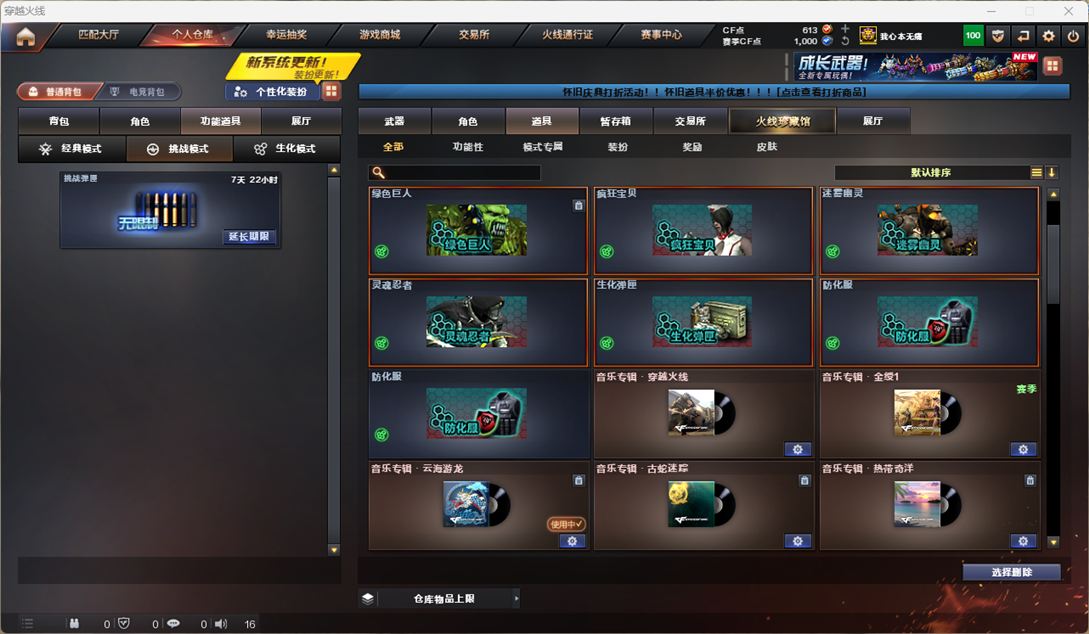 CFQM4112511穿越火线账号详情图15 CFQM4112511穿越火线账号详情图15