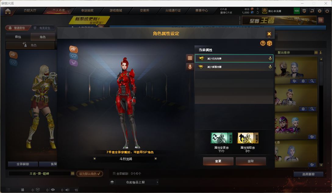 CFQM4112511穿越火线账号详情图4 CFQM4112511穿越火线账号详情图4