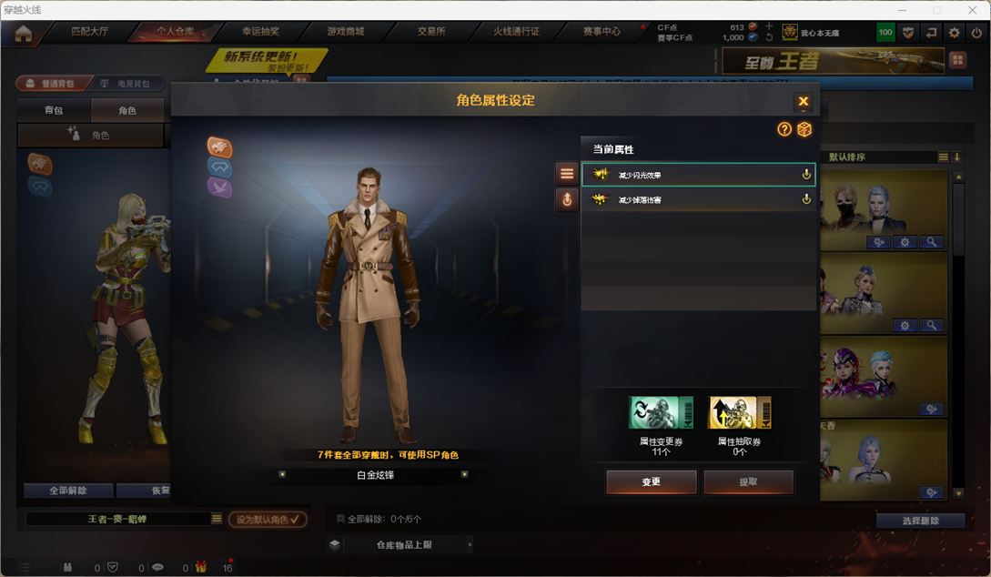 CFQM4112511穿越火线账号详情图6 CFQM4112511穿越火线账号详情图6
