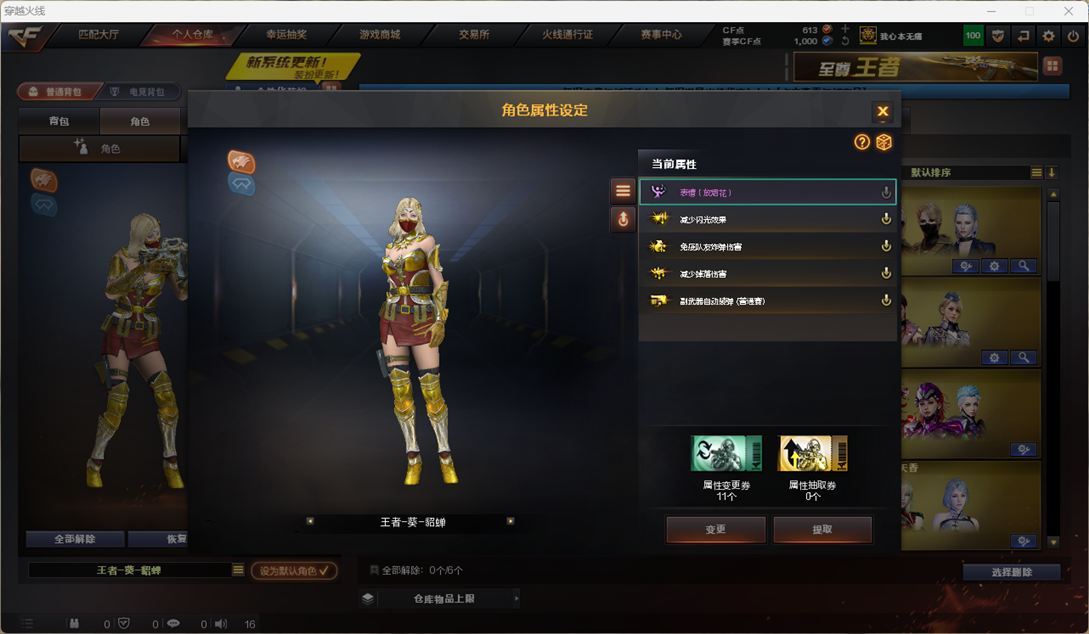 CFQM4112511穿越火线账号详情图7 CFQM4112511穿越火线账号详情图7