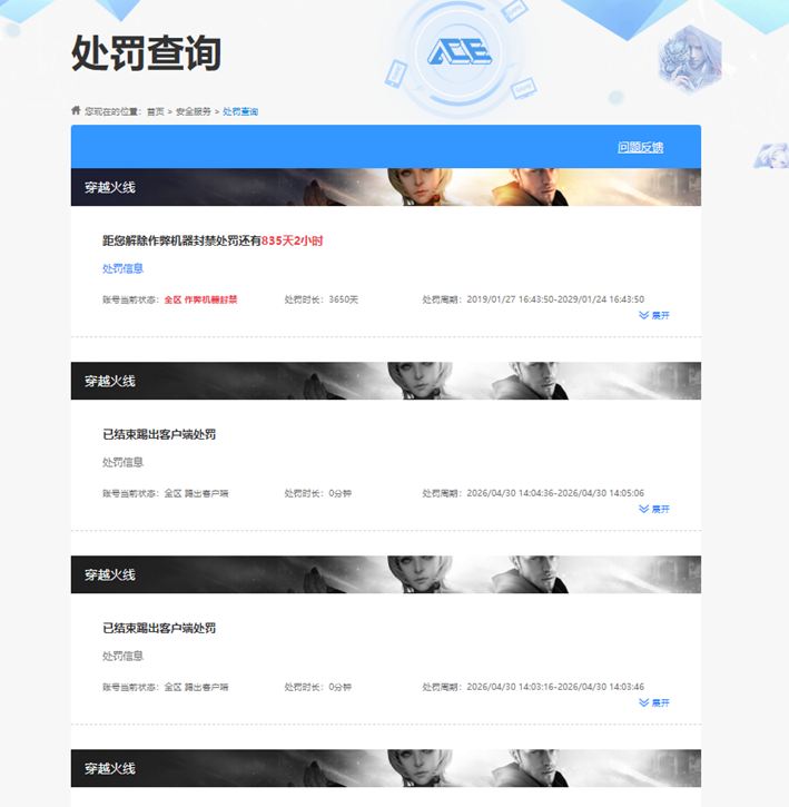 CFQM4112511穿越火线账号详情图21 CFQM4112511穿越火线账号详情图21