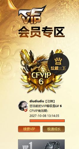 CFQM4112511穿越火线账号详情图23 CFQM4112511穿越火线账号详情图23