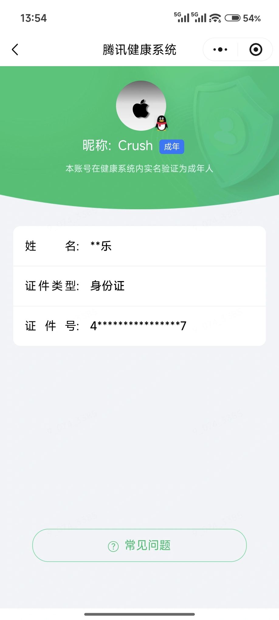 CFQM4112511穿越火线账号详情图22 CFQM4112511穿越火线账号详情图22